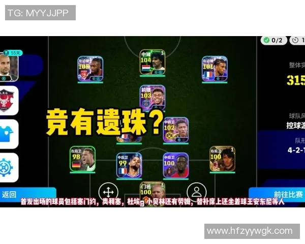 实况足球2018中文版全新体验攻略与技巧分享助你成为足球场上的明星球员 实况足球2018中文版全新体验攻略与技巧分享助你成为足球场上的明星球员