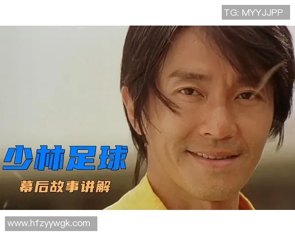 少林足球片头曲的名称及其背后的音乐故事与影响分析